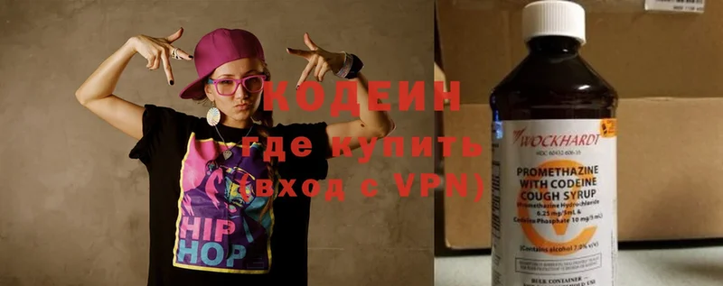 Codein Purple Drank  Курск 